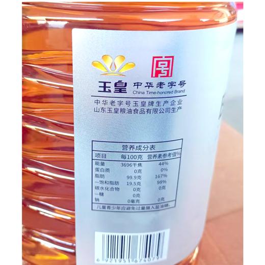 兴龙广缘4L花生油1 商品图2