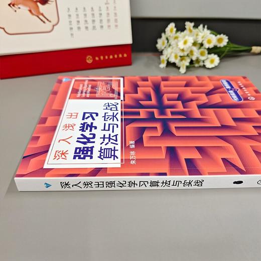 深入浅出强化学习算法与实战 商品图3