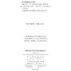 朝鲜王朝“中华”认同历史演变研究 商品缩略图1