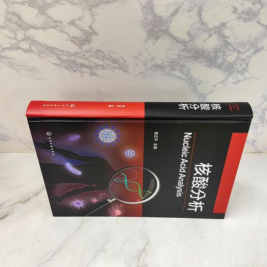 核酸分析 商品图3