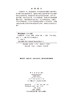 传染病护理 谷玉红 董慧 孙青山 9787030862822 商品缩略图2