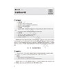 运动系统疾病护理 胡三莲 主编 配增值 高等学校器官 系统整合教材 供护理学专业用 涵盖了骨科临床常见的疾病 人民卫生出版社 商品缩略图4