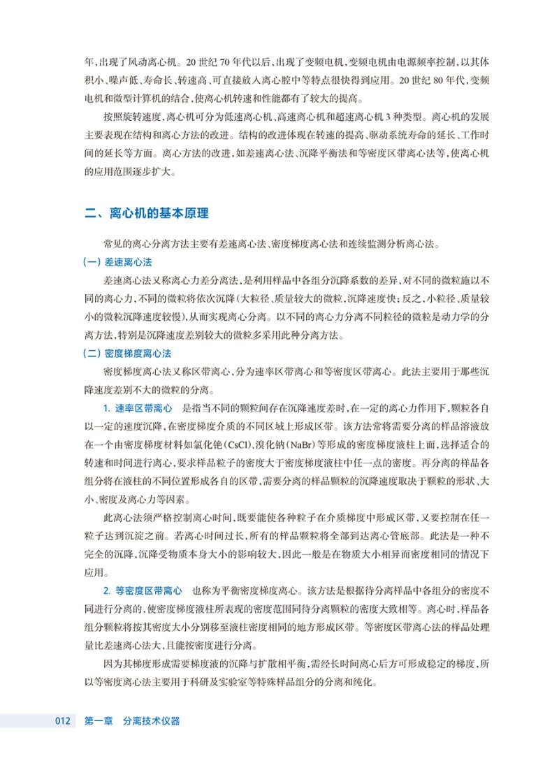 9787117402842(yz) (2).jpg