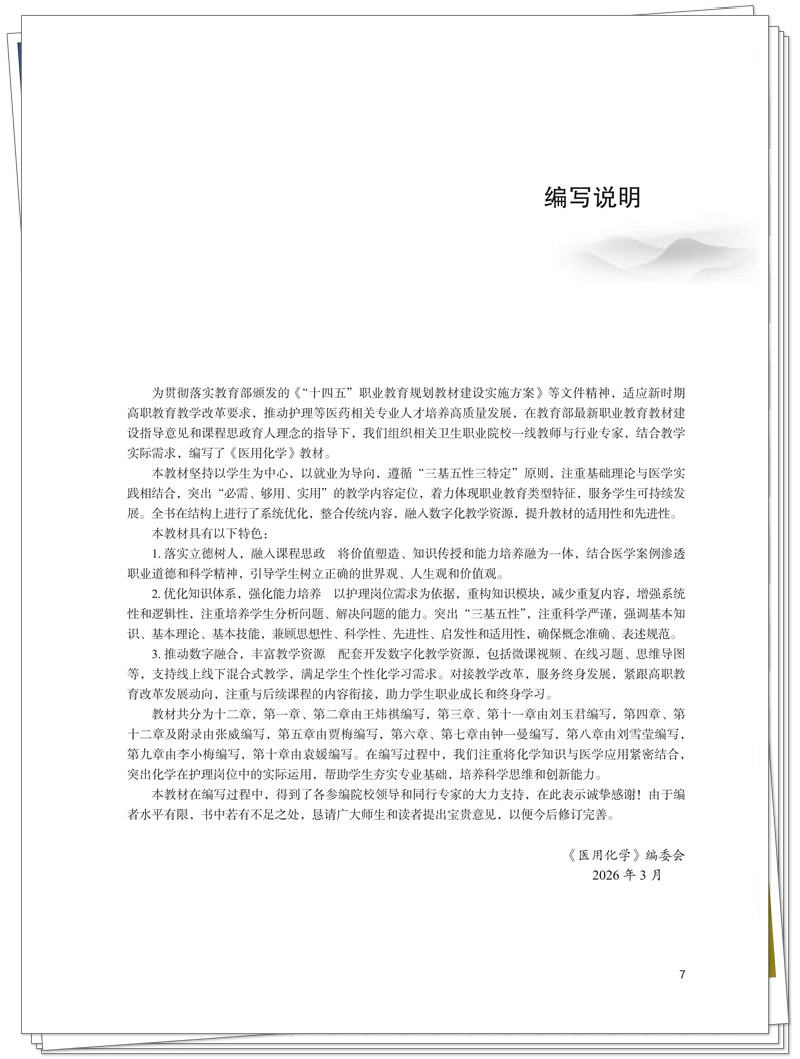 编写说明.jpg