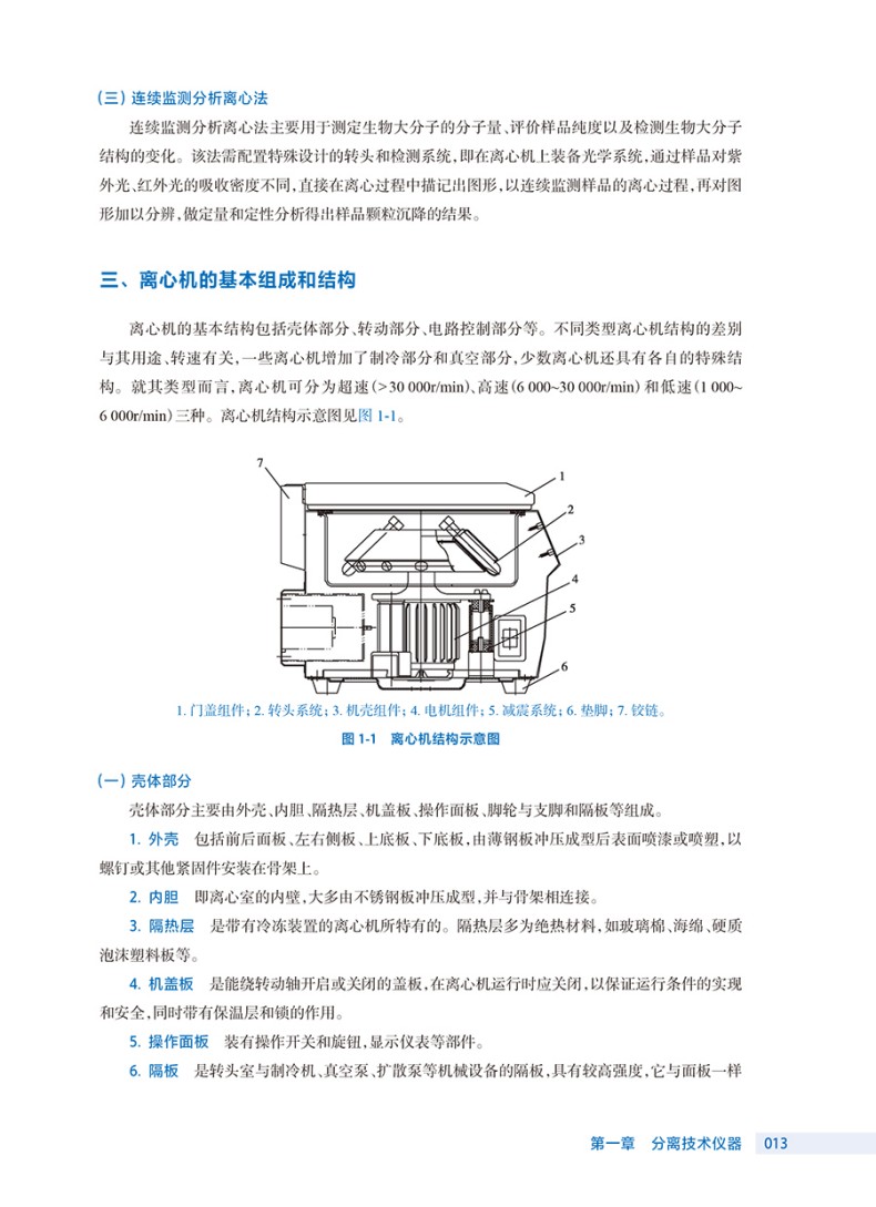 9787117402842(yz) (3).jpg