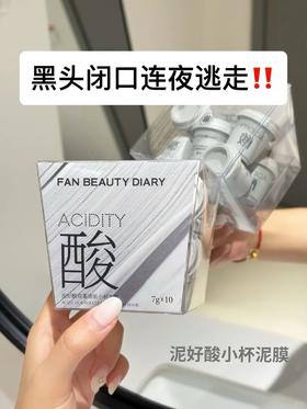 敷完直接爽住！告别满脸黑头闭口黑头烦恼