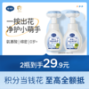 【手部护理CP组合】戴可思花朵泡泡洗手液宝宝+儿童金盏花护手霜组合♥ 商品缩略图0