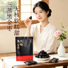 【三蒸黑珍枣】福胶阿胶黑金枣80g*4袋 商品缩略图1