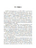 高通量测序技术（第2版） 张瑞,李金明, 9787030856579 商品缩略图2