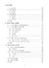 自主水下机器人/徐会希 商品缩略图11