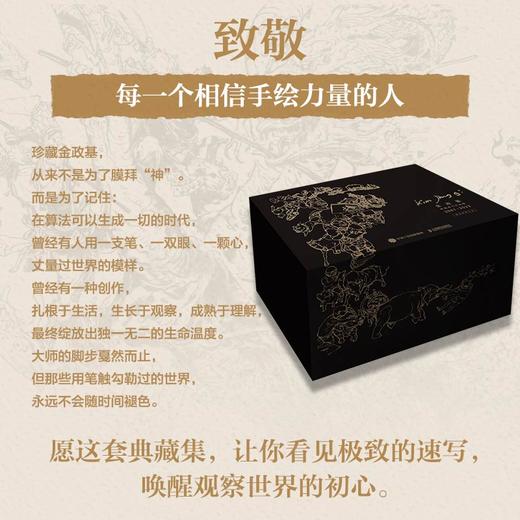 套装+画者相望 金铉辰手绘金政基纪念像（文创产品）（带签名）（文创）  任选 商品图3