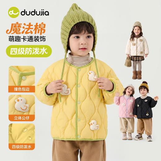 【26 棉服合集】嘟嘟家男童棉服冬季儿童棉衣女童冬装棉袄宝宝加厚棉外套童装衣服(合集款材质以具体款式实物材质为准，介意勿拍!)★ 商品图4