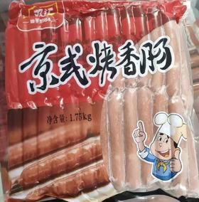 【YC】双汇京式烤香肠1.75kg