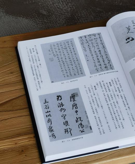 【超值低价】《中国书法全集 朱耷 石涛 龚贤 龚晴皋》，16开，精装，荣宝斋主编，荣宝斋出版社2017年一版二印，约340页，定价160，售价62元。 商品图5