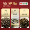 五韵乌龙品鉴装 商品缩略图6