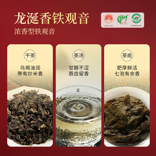 五韵乌龙品鉴装 商品图6
