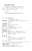 科学管理原理  弗雷德里克·泰勒 著  朱碧云 译  北京大学出版社 商品缩略图2