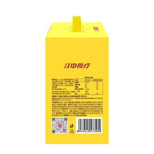 C有眼光80ml*10蕉通益生菌发酵饮品(盒) 商品图1