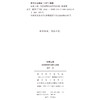 权衡立破：汉传因明的诠释与发展 商品缩略图1