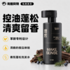理然香氛洗发水 去屑 控油 蓬松 400g/瓶 商品缩略图0