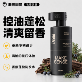 理然香氛洗发水 去屑 控油 蓬松 400g/瓶