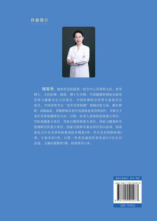 临床营养培训手册（第二版） 商品图4