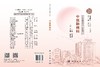 湖湘中医优势专科专病特色诊疗·中医肺病科 金朝晖  赵四林 编 9787030834867 商品缩略图3