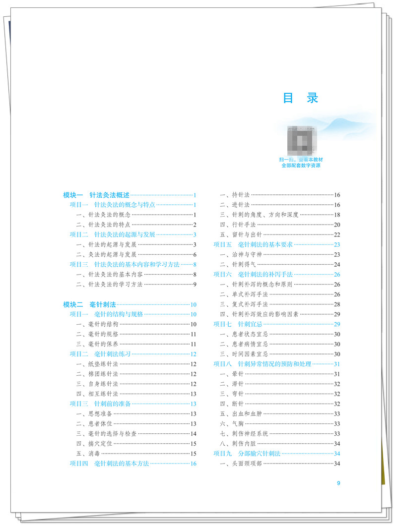 目录1.jpg