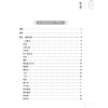 儿科古典医籍精选导读 读经典做临床系列 马蕾 王波 谢容 主编 本书适合中医药临床、教学、科研人员等参考 中国医药科技出版社 商品缩略图3