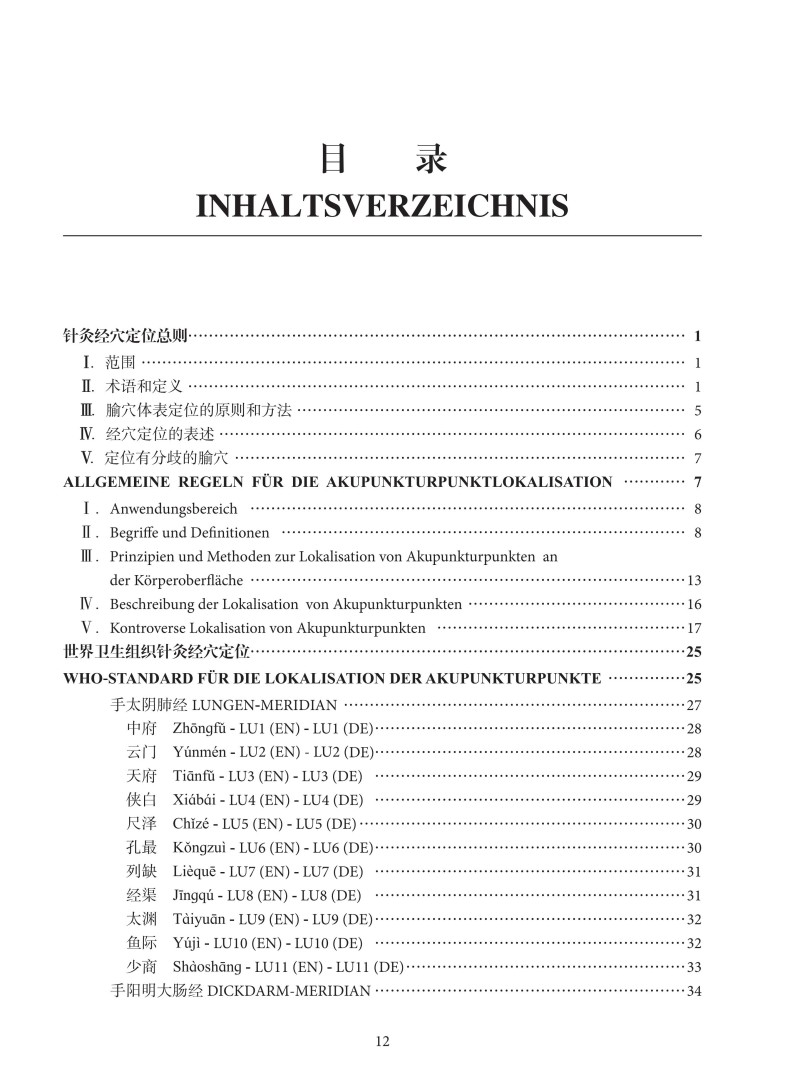 文前_12.jpg