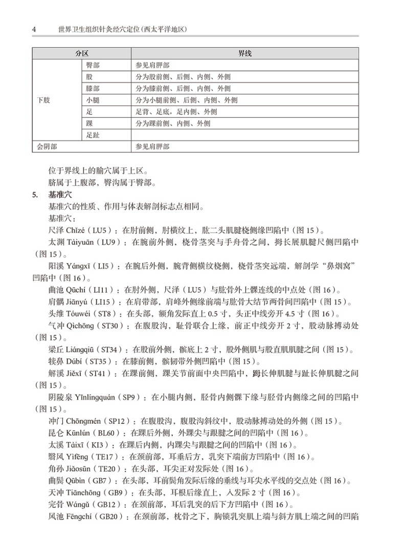 9787117400633(yz) (4).jpg