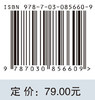 电子功能材料与元器件（第二版） 刘凤敏 9787030856609 商品缩略图4