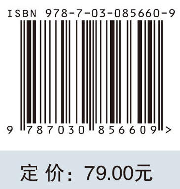 电子功能材料与元器件（第二版） 刘凤敏 9787030856609 商品图4