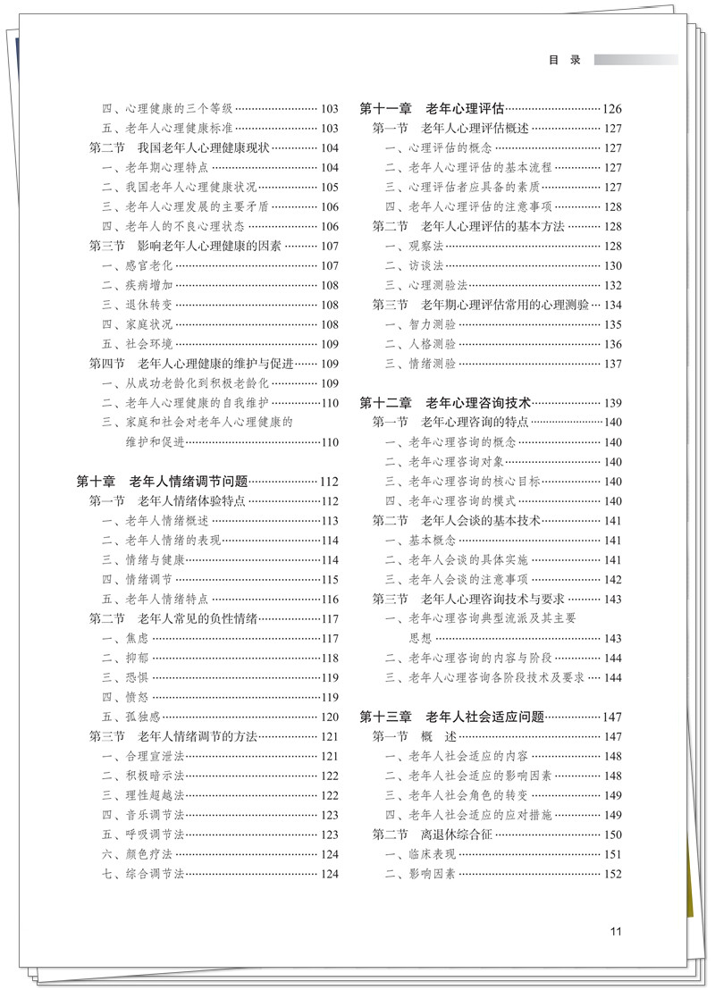 目录3.jpg