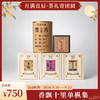 香飘十里单枞集 商品缩略图0