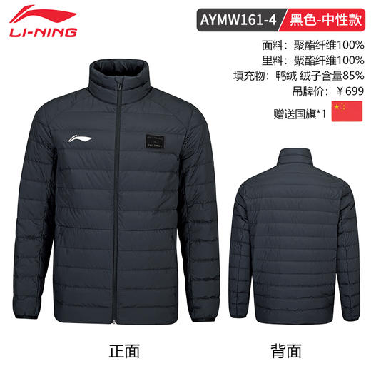 【双11活动进行中】李宁羽毛球服男女款外套AYMW161防风保暖轻便舒适百搭短款羽绒服 商品图1