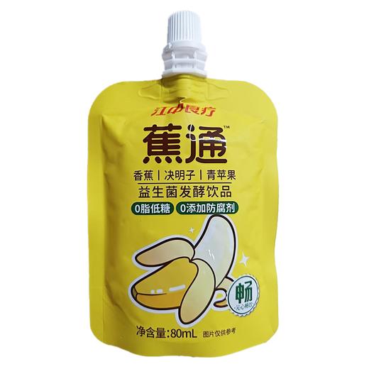 C有眼光80ml*10蕉通益生菌发酵饮品(盒) 商品图2