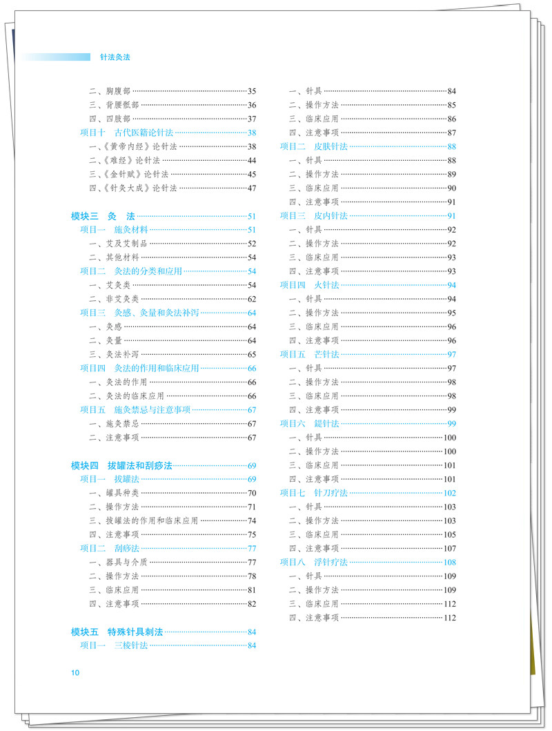 目录2.jpg