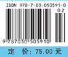 卫生微生物学（案例版，第2版） 王金桃 白华民 9787030505910 商品缩略图4