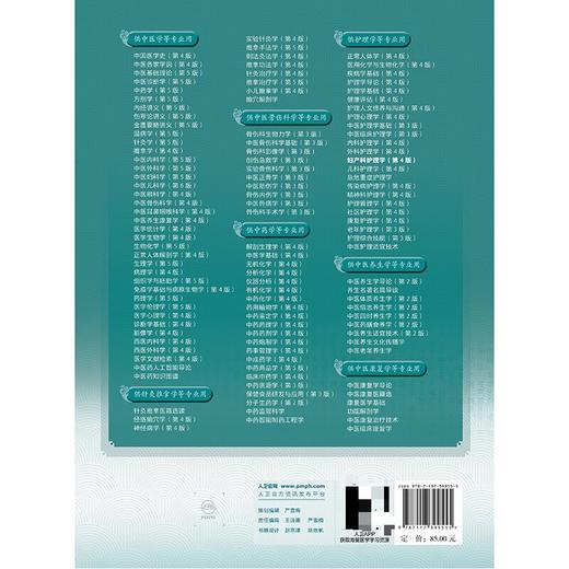 妇产科护理学（第4版） 商品图2