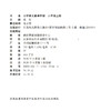 2026秋 小学语文备课手册 六年级上册 6上 人教版 （含光盘）  部编版教材教学参考 小学语文教师用书 江苏凤凰教育出版社 商品缩略图2
