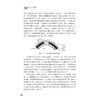 肾病饮食营养治疗——从理论到实践/国医大师王永钧传承工作室丛书/主审 王永钧/主编 张红梅 李艳娟/浙江大学出版社 商品缩略图4