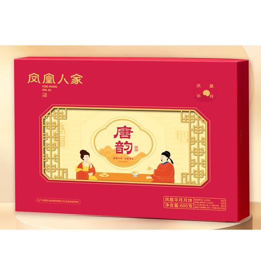 J凤凰人家600g华月月饼礼盒 商品图0