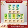 山纯绿茶大满贯 商品缩略图0