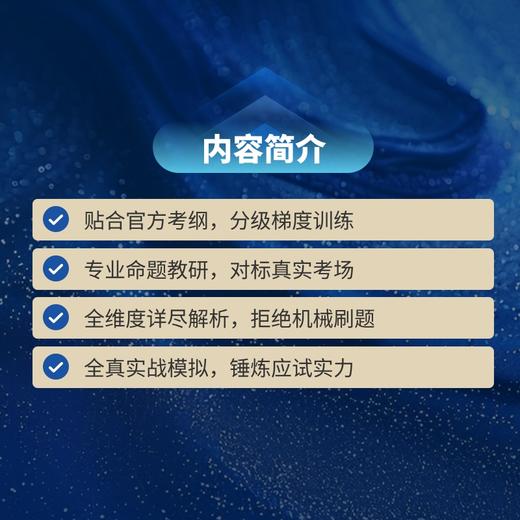 GESP通关之路 *刷分级模拟题 1-2级 GESP备考通关GESP考级辅导冲刺官方考纲模拟高分 商品图2