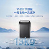 海信 洗衣机 WT130C5S 13公斤全自动波轮洗衣机 一级能效 LED数码显示 不锈钢内筒 BLDC变频 800转/分钟 下排水 洗净比0.9 按键面板+APP智控 全自动 商品缩略图1