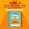 你不必时刻在场  阿曼达·戈茨现代女性理解人性 高负荷女性精力管理 商品缩略图0