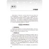 医院护理管理 现代医院管理理论与实践 岳丽青 郭娜 共分为11章 涵盖护理管理概述 护理质量管理 理安全管理等 人民卫生出版社 商品缩略图4