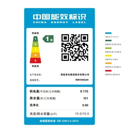 海信 洗衣机 WB100G20 钛晶灰 10公斤全自动波轮洗衣机 一级能效 LED数码显示 不锈钢内筒 定频 700转/分钟 下排水 洗净比0.9 按键电脑控制 全自动 商品图3