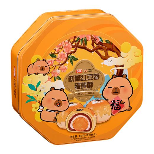 L华美360g低糖红豆蓉蛋黄酥礼盒 商品图0
